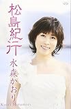 黄昏のタンタラス 歌詞