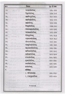 Brijbhoomi Books and Handicrafts ® 108 Upanishads Brahmvidya Khand (Saral Hindi Bhavarth Sahit) 1