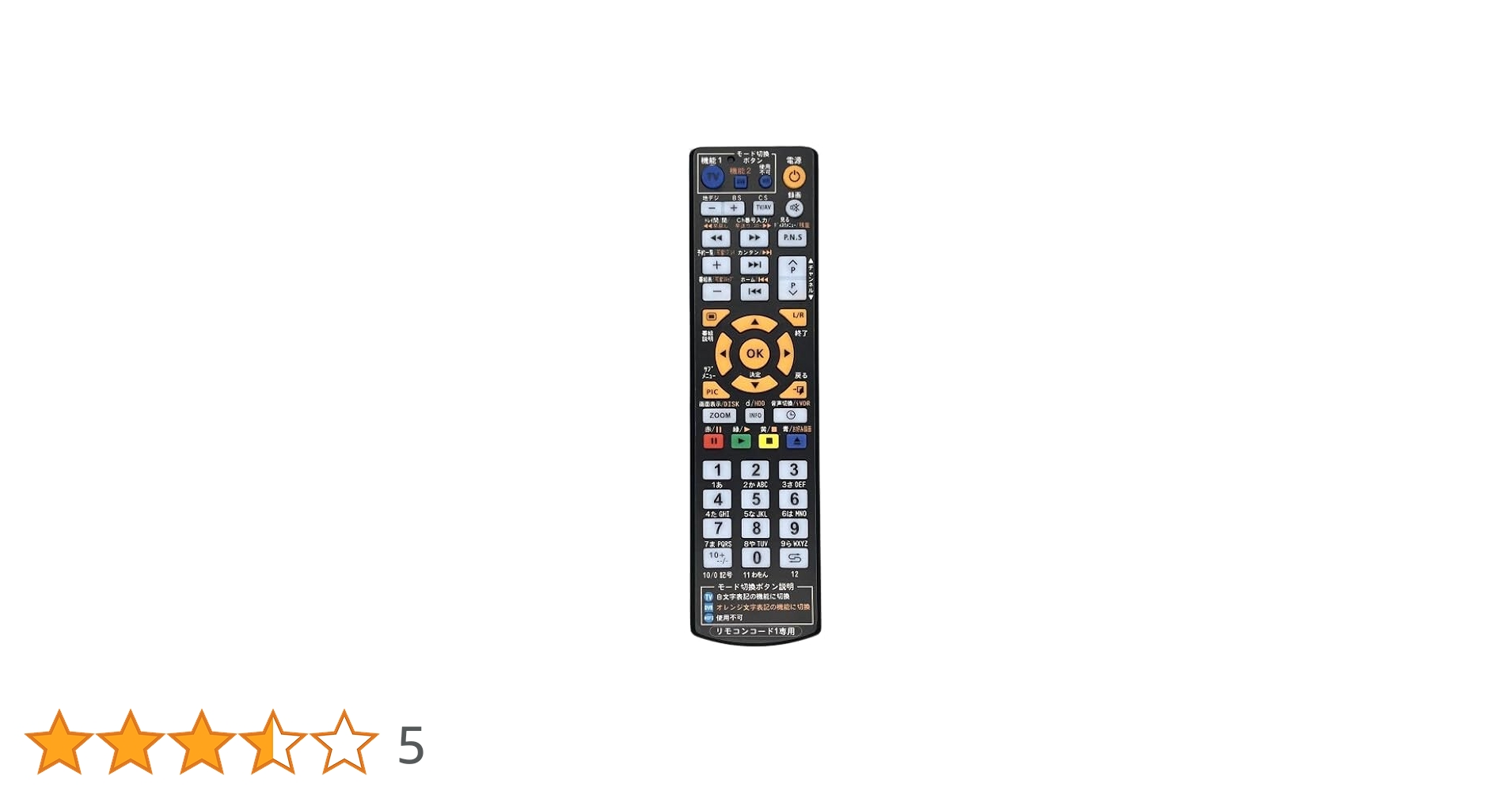 マクセル　maxell iVBLUE ブルーレイリモコン　RC-R5 Amazon | 【代替リモコン144】maxell iVBLUE RC-R5 互換 (BIV