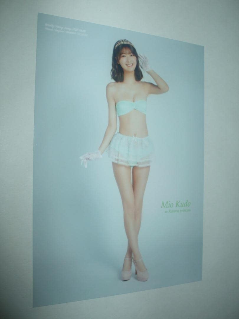 工藤美桜 グラビア掲載雑誌 11冊&ヤンジャン生写真セット Amazon.co.jp: 工藤美桜 生写真2枚 週刊ヤングジャンプ 2021年46