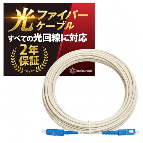 Amazon.co.jp: 【プロ仕様／家庭用OK】光ファイバーケーブル SC–SC