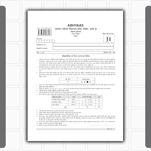 Image of Examcart Jawahar Navodaya Vidyalaya (JNV) Class 6 Entrance Exam 2027 | 20 Abhyaas Mock Test Papers with OMR Sheets | Syllabus & Exam Pattern Practice Sets (Hindi Medium)