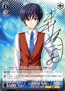 Amazon.co.jp: ヴァイスシュヴァルツ 元名探偵 小林 スペシャル