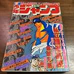 Amazon.co.jp: 悪たれ巨人