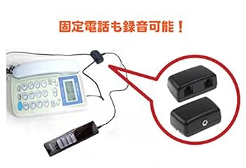 スマホ通話録音対応ボイスレコーダー　 Bluetoothハンズフリー通話録音　内臓4GBメモリー　4モード長時間録音　固定電話録音　VR188 Amazon | 「Origin」 携帯電話スマホ通話ボイスレコーダー