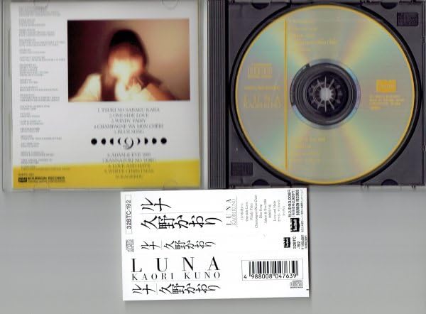 Amazon.co.jp: 久野かおり KAORI KUNO『LUNA ルナ』1988年 シンガー