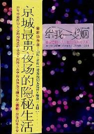Paperback Give Me A Cigarette (Chinese Edition) [Chinese] Book