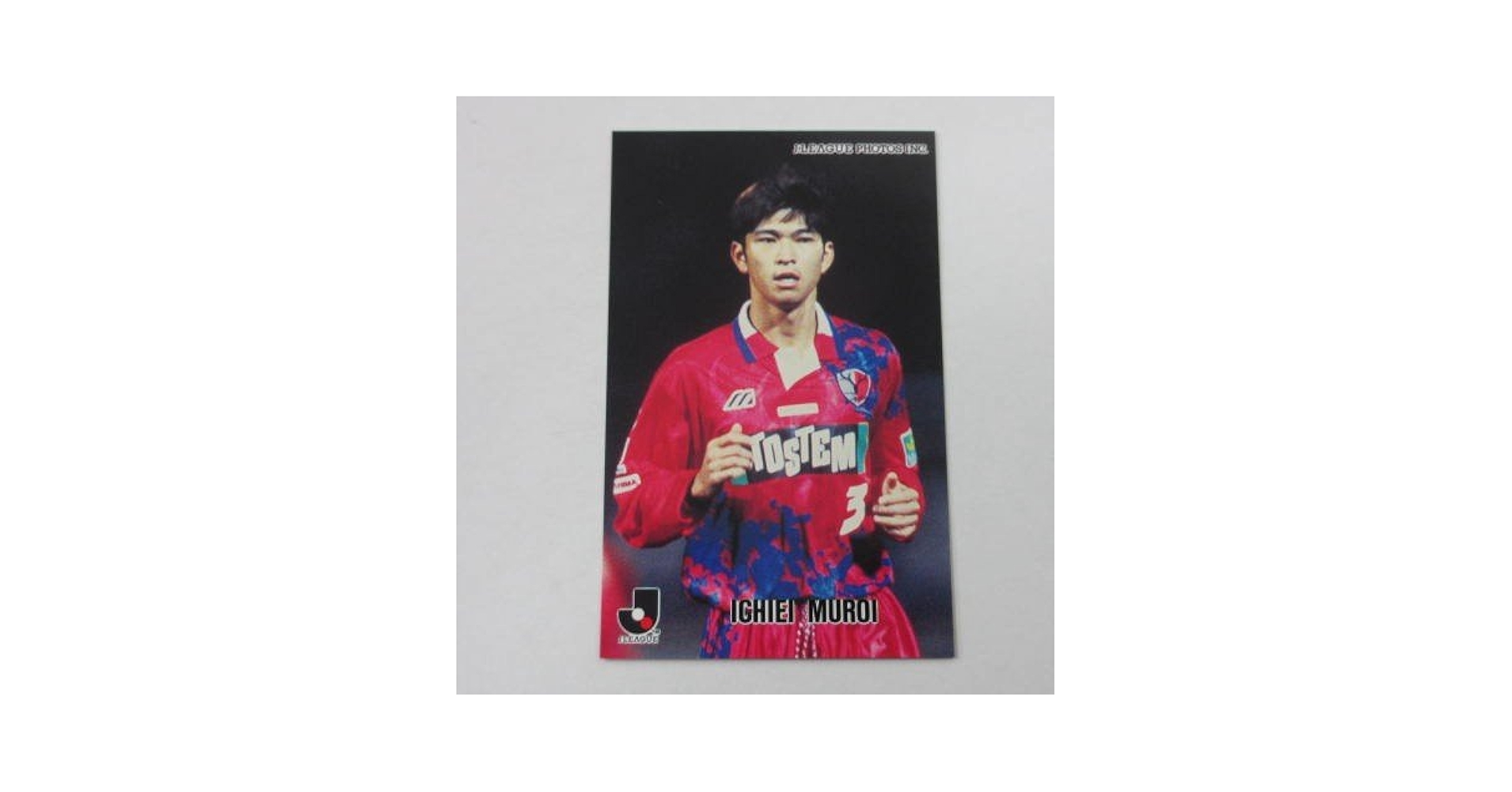 Amazon.co.jp: 1996カルビーJリーグチップスカード【No.087室井