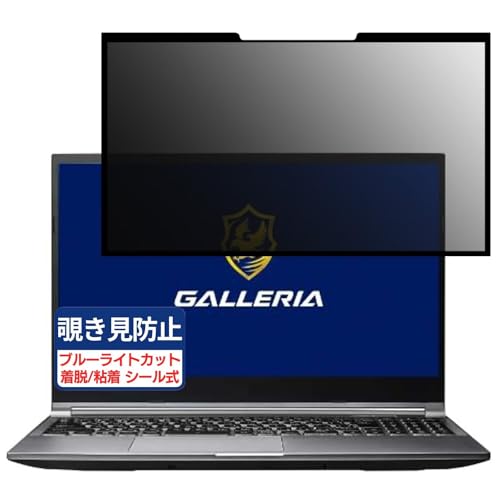 THIRDWAVE GALLERIA UL7C-AA2 US 15.6�C���` 16:9 �Ή� �S�� ���E�� �`�����h�~�t�B���� �v���C�o�V�[�t�B���^�[ �u���[���C�g�J�b�g ���˖h�~ �p�\�R�� PC ���j�^�[ �t���ی� �ی�V�[�g