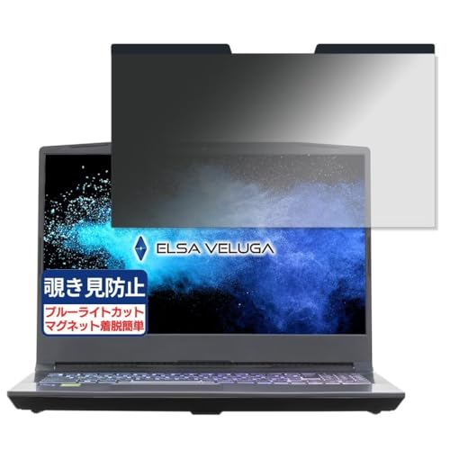 ELSA VELUGA G5-NM 15G45M 15.6�C���` 16:9 �Ή� �}�O�l�b�g�� �`�����h�~�t�B���� �v���C�o�V�[�t�B���^�[ �u���[���C�g�J�b�g ���˖h�~ PC �p�\�R�� �m�[�g�u�b�N �̂������h�~ ��ʕی� �ی�V�[�g ���E�ȒP ���ʎg�p