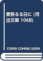 Amazon.co.jp: 中野 孝次: 本