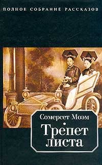 Paperback Trepet lista Book