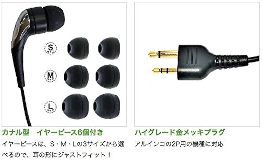 トランシーバー　インカム　イヤホンマイクセット　2セット Amazon.co.jp: アルインコ対応 インカム イヤホンマイク 2ピン