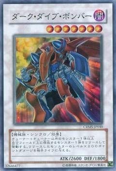 遊戯王/第6期/3弾/CRMS-JP040SR ダーク・ダイブ・ボンバー【スーパーレア】 遊戯王/第6期/3弾/CRMS-JP040SR ダーク・ダイブ・ボンバー【スーパーレア】