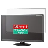 2枚 Sukix ブルーライトカット フィル
