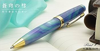 Amazon | Pent〈ペント〉 by 大西製作所 ボールペン アセテート