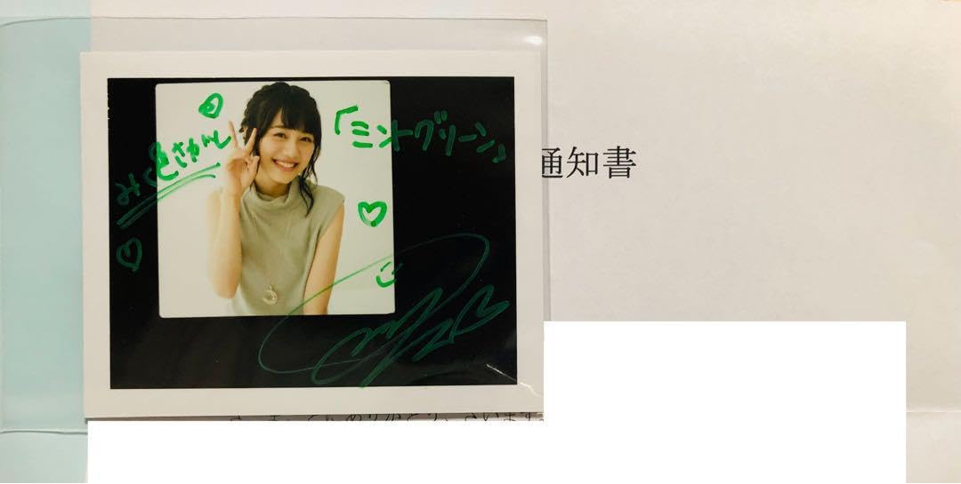 Amazon.co.jp: 伊藤美来 直筆サイン入り ポラ 生写真 チェキ 当選品 抽