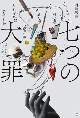 本の表紙