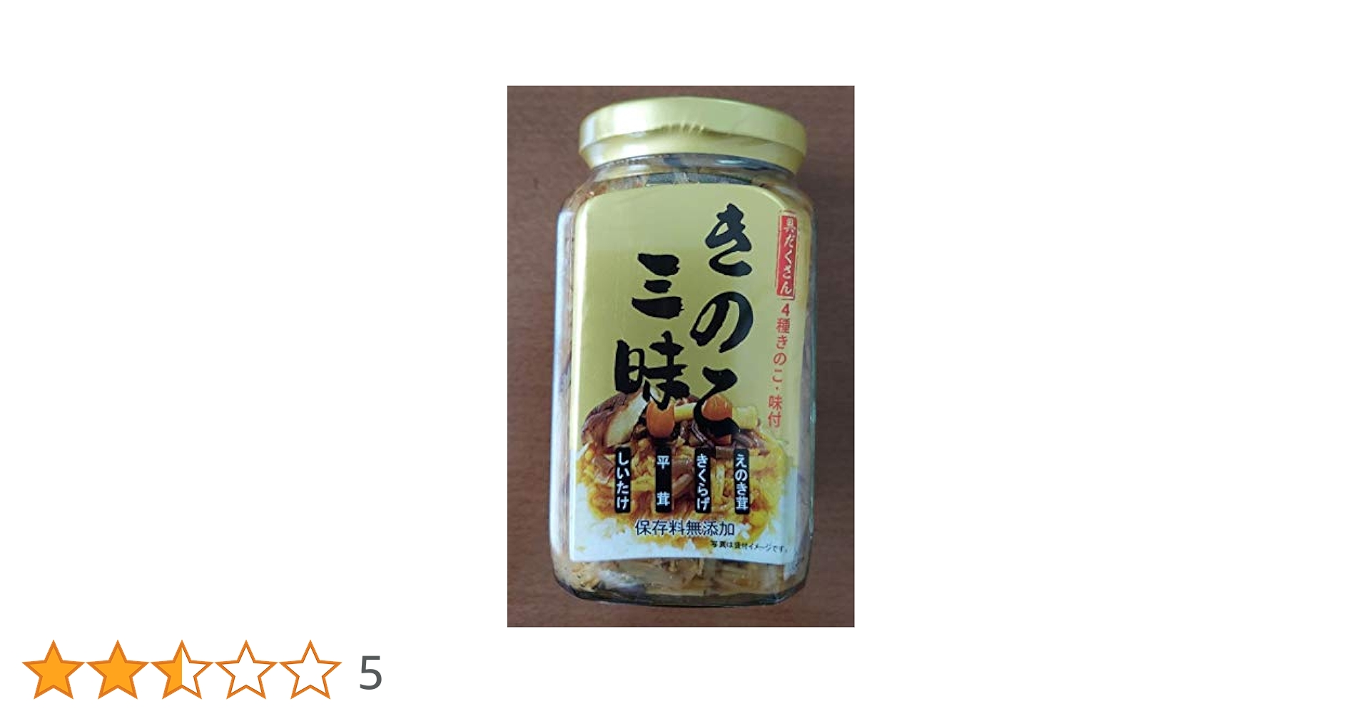 Amazon.co.jp: 具だくさんきのこ三昧（きのこ4種・味付） 大容量