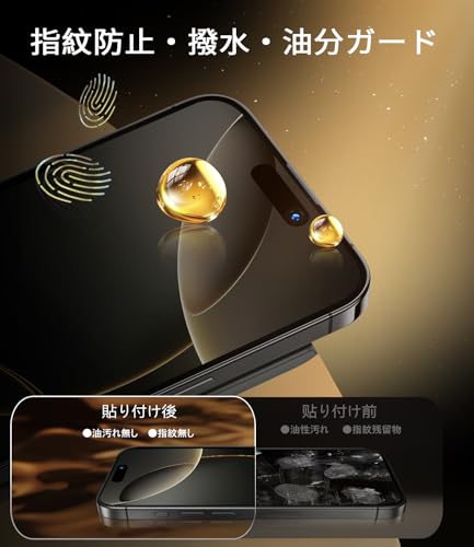 MINIKA【覗き見防止 + アンチグレア】用の iPhone 16 Pro ガラスフィルム いPhone16Pro 保護フィルム のぞき見防止 さらさら アイフォン16プロ フィルム プライバシー 見えない 指紋防止 一体式ガイド枠付き 秒で貼り付け 自動位置決め 除塵設計 黒縁あり いPhone16Pro カメラフィルム 付き