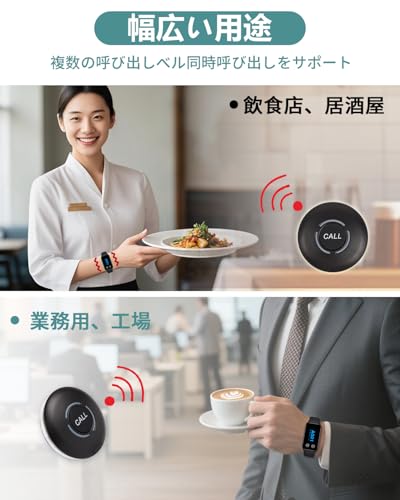 FLYDOG 呼び出しベル業務用 ワイヤレス 腕の呼び出し受信機 送信機 飲食店呼び出しチャイム SOS コール ボタン ポケットベル 卓上呼び出しボタン 居酒屋 患者 病院 教会 店舗オフィス用 介護施設 (腕の受信機(黒)+N1*2個)
