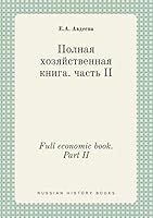 Full economic book. Part II 5519417288 Book Cover