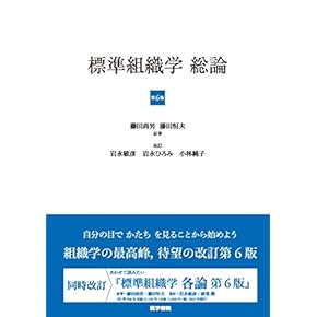 人間組織学の図解百科事典 人間組織学の図解百科事典