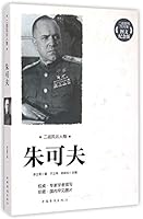 朱可夫 7511352561 Book Cover