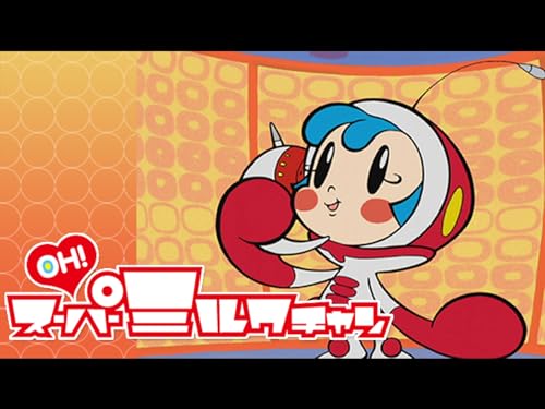 第8話 ミルクのバーチャルサウンドシステムの巻 第8話 ミルクのバーチャルサウンドシステムの巻