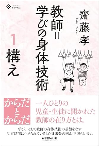 Page 2/61 | 「齋藤孝」の本・小説【新作・新刊順】 | ダ・ヴィンチWeb