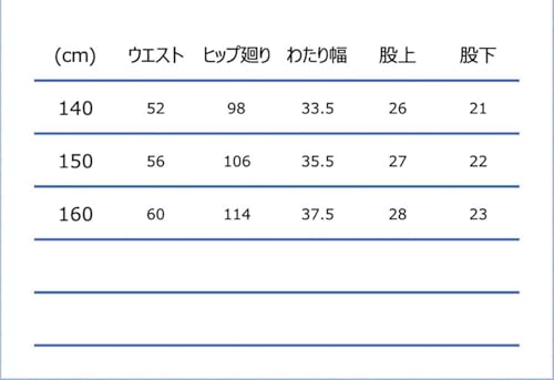 CONVERSE 子供用 ミニバスパンツ CB491830