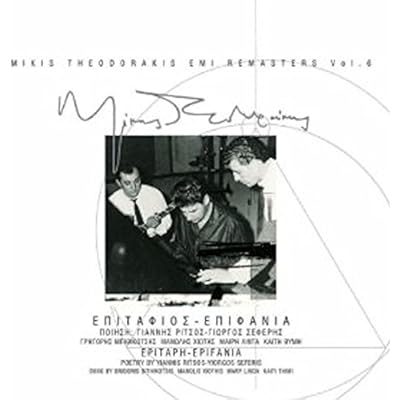 Epitafios / Epifania