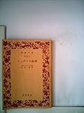 フィガロの結婚―歌劇全曲声楽譜 (1952年)