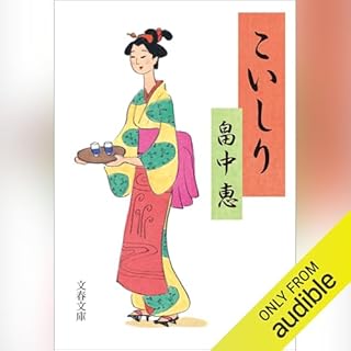 『こいしり』のカバーアート