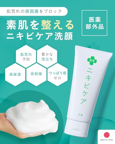 【タイムセール‼︎本日24時まで】【新品未開封あり】blancニキビケア4点セット タイムセール‼︎本日24時まで】【新品未開封あり】blanc