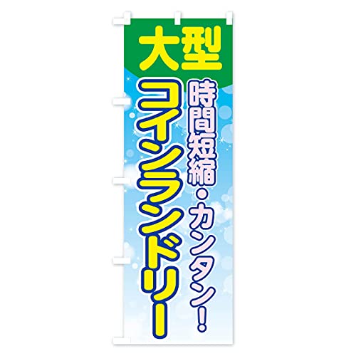 ��^�R�C�������h���[ �̂ڂ�� �T�C�Y�I�ׂ܂�(�R���p�N�g45x150cm ���`�`) EGA5_CC �O�b�Y�v��/GoodsPro