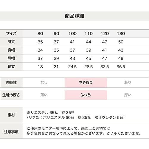 子供服 トレーナー ドラえもん ジャイアン 男の子 女の子 キ