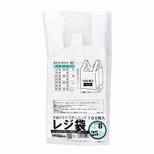 紺屋商事 レジ袋 乳白色 東日本 8号 西日本 25号 100枚入 袋 160(260)x360 手提げ袋 SSサイズ('23Model)