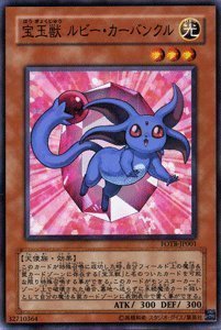 遊戯王 宝玉獣　ルビー・カーバンクル　FOTB-JP001 Amazon.co.jp: 遊戯王 FOTB-JP001-N 《宝玉獣 ルビー・カーバンクル