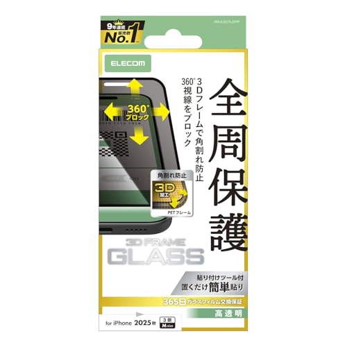 GR iPhone 17 Pro KXtB ̂h~ S KX dx10H t[t pꂵȂ 3Dt[ w䂪Ȃ CAȂ y\tc[tz [365ۏؕt] PM-A25CFLGFPF