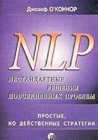 Nestandartnoe reshenie povsednevnykh problem 5220003941 Book Cover