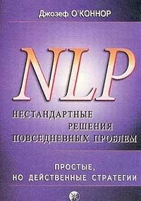 Paperback Nestandartnoe reshenie povsednevnykh problem [Russian] Book