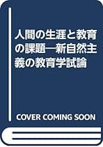 Amazon.co.jp: 和田修二: 本