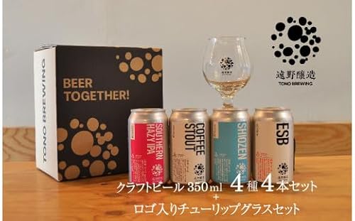 クラフトビール 遠野醸造 缶ビール 4種 4本 + ロゴ入り チューリップ グラス 1個 セット 詰め合わせ セット お酒 地酒 プレゼント ギフト お祝い 感謝 誕生日 美味しい ビール お取り寄せ 飲み比べ 缶