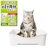 【固まる猫砂からの買い替えに】デオトイレ本体セット [約1か月分 猫砂・シート付] 猫用トイレ本体 らくらくシンプル シルキーホワイト【Amazon.co.jp限定】