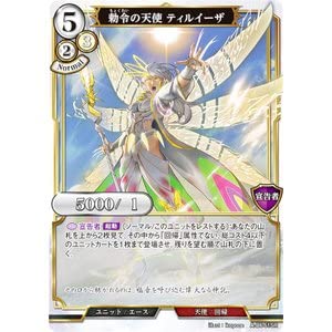 ビルディバイド 勅令の天使 ティルイーザ Amazon.co.jp: ビルディバイド/A-B6-51SR/勅令の天使 ティルイーザ