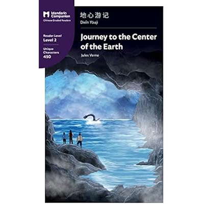 Journey to the Center of the Earth: Mandarin Companion Graded Readers Level 2, Simplified Chinese Edition