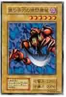 遊戯王　ダンジョンダイスモンスターズ　振り子刃の拷問機械 41BjAthyRYL._AC_SY200_QL15_.jpg