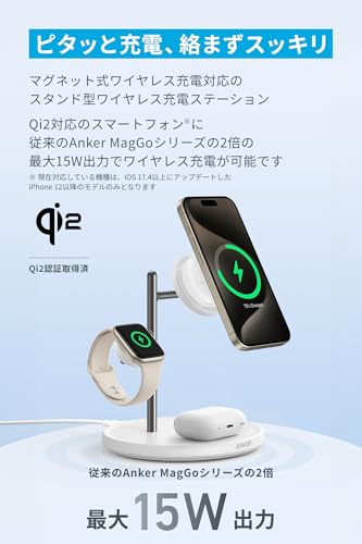 Anker Anker MagGo Wireless Charging Station (3-in-1 Stand) B25M3 の商品画像 2