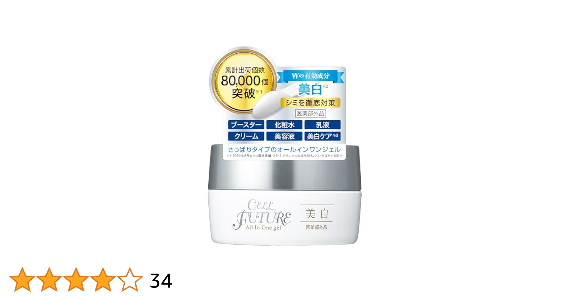 【アプロス】セルフューチャー 薬用美白オールインワンジェル＋お試しクレンジング Amazon | アプロス 【公式店舗】セルフューチャー 薬用 美白